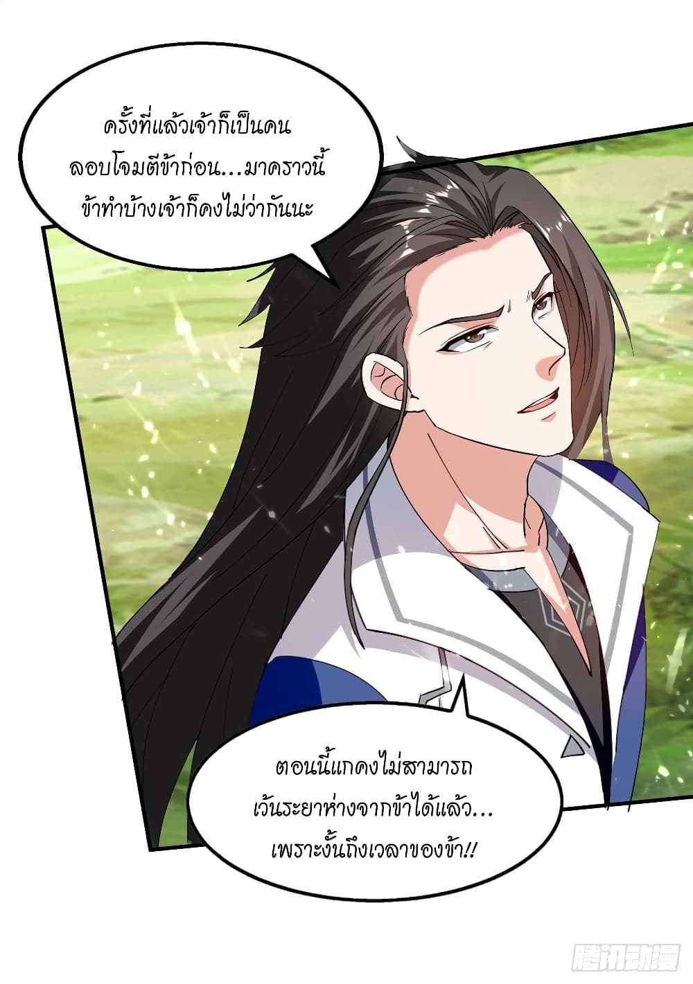 Peerless Martial Spirit 125 09